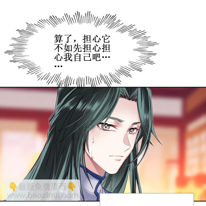 011 恶魔？-第11话