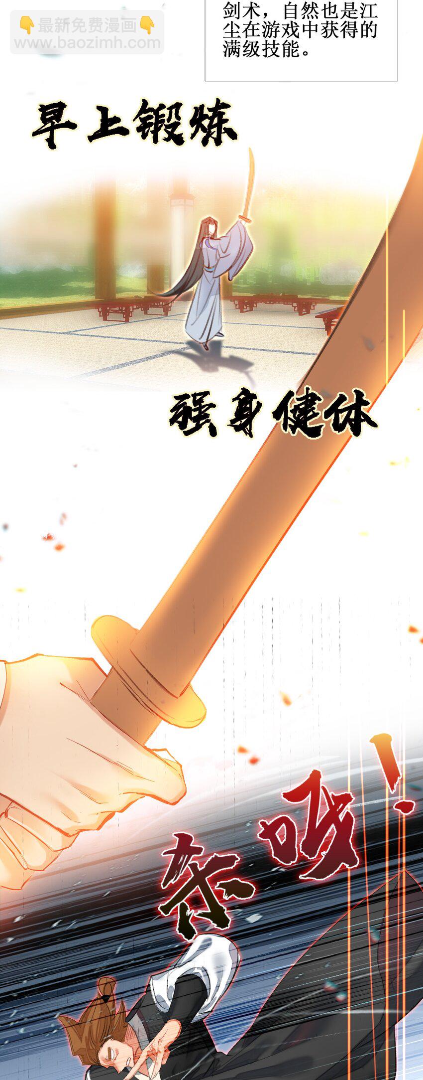 011 恶魔？-第11话