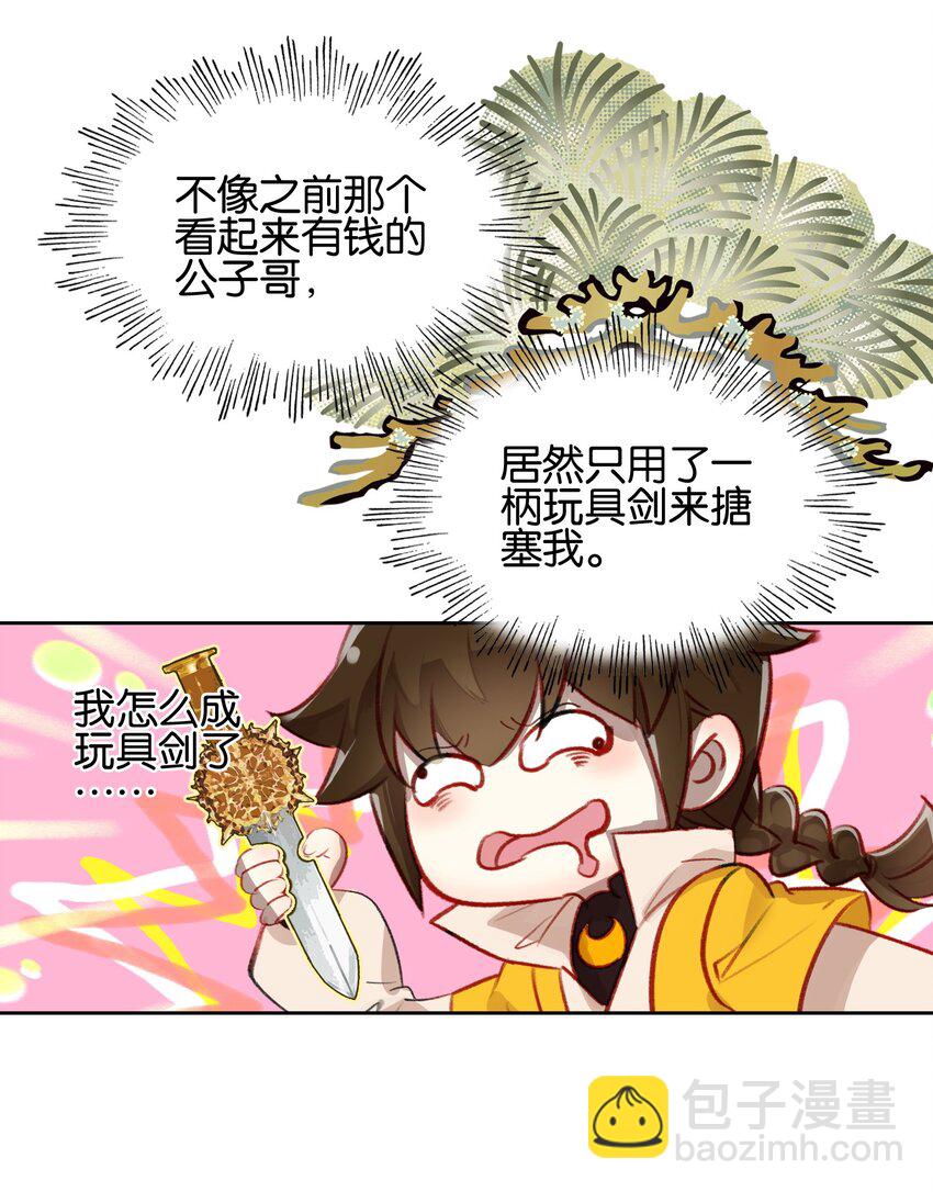 011 恶魔？-第11话