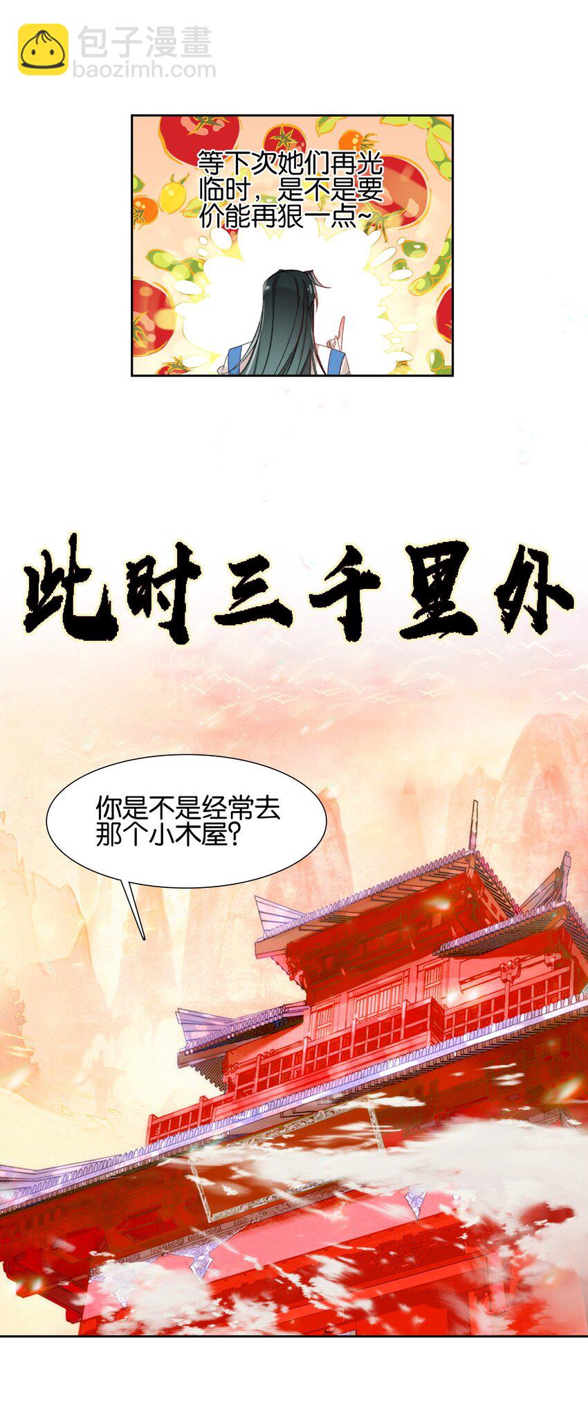 011 恶魔？-第11话