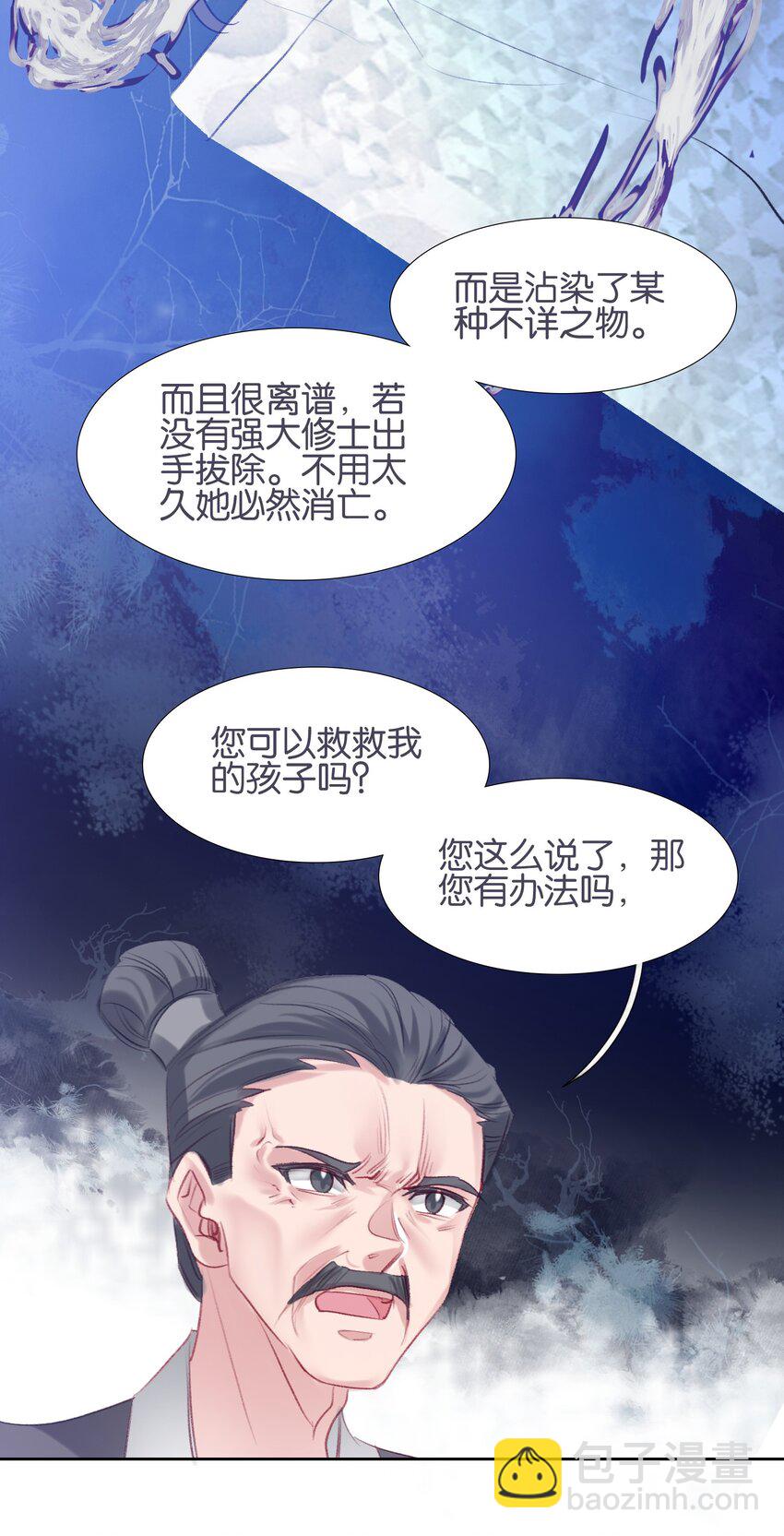 013 无药可医(1/2)-第13话