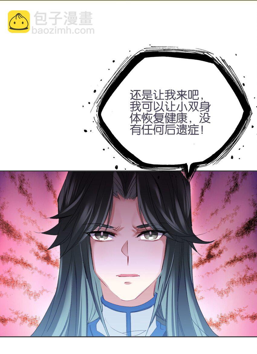 013 无药可医(1/2)-第13话
