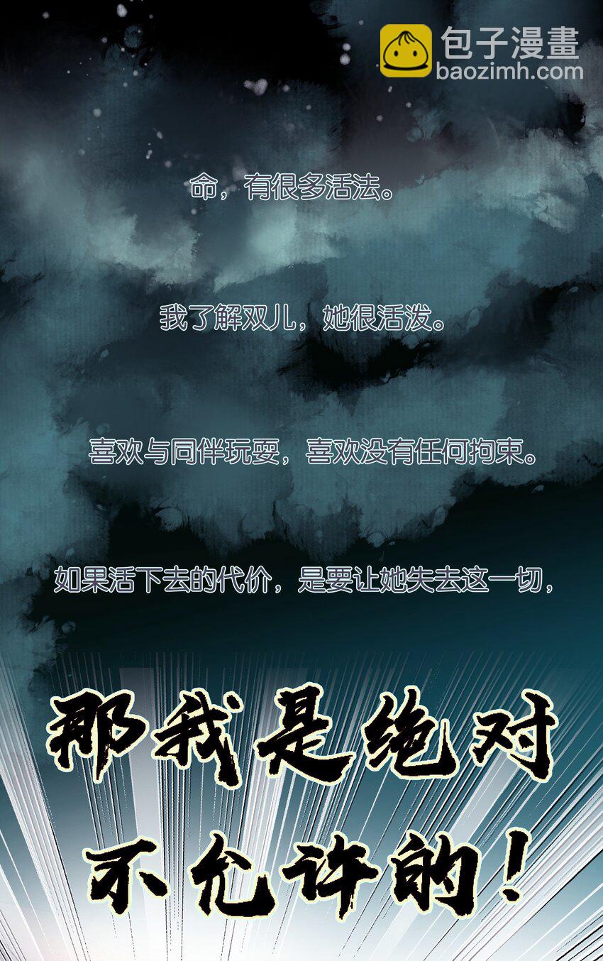 013 无药可医(1/2)-第13话