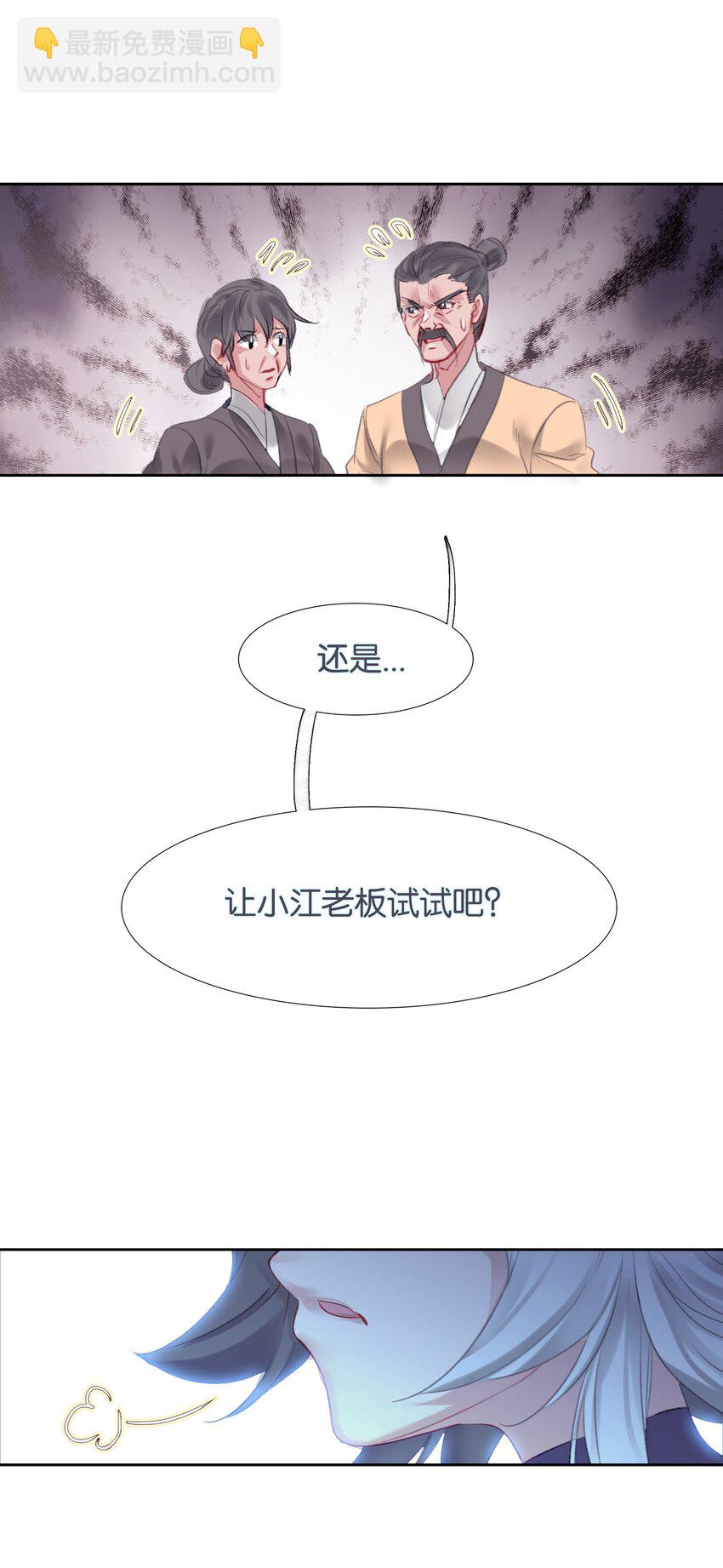 013 无药可医(1/2)-第13话