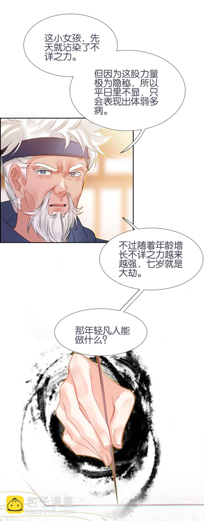 013 无药可医(1/2)-第13话