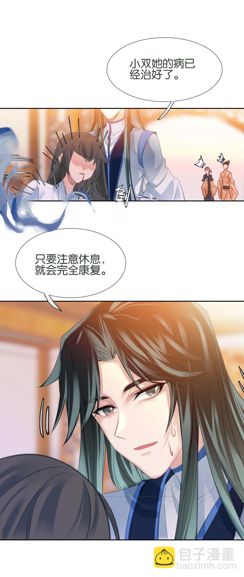 013 无药可医(1/2)-第13话