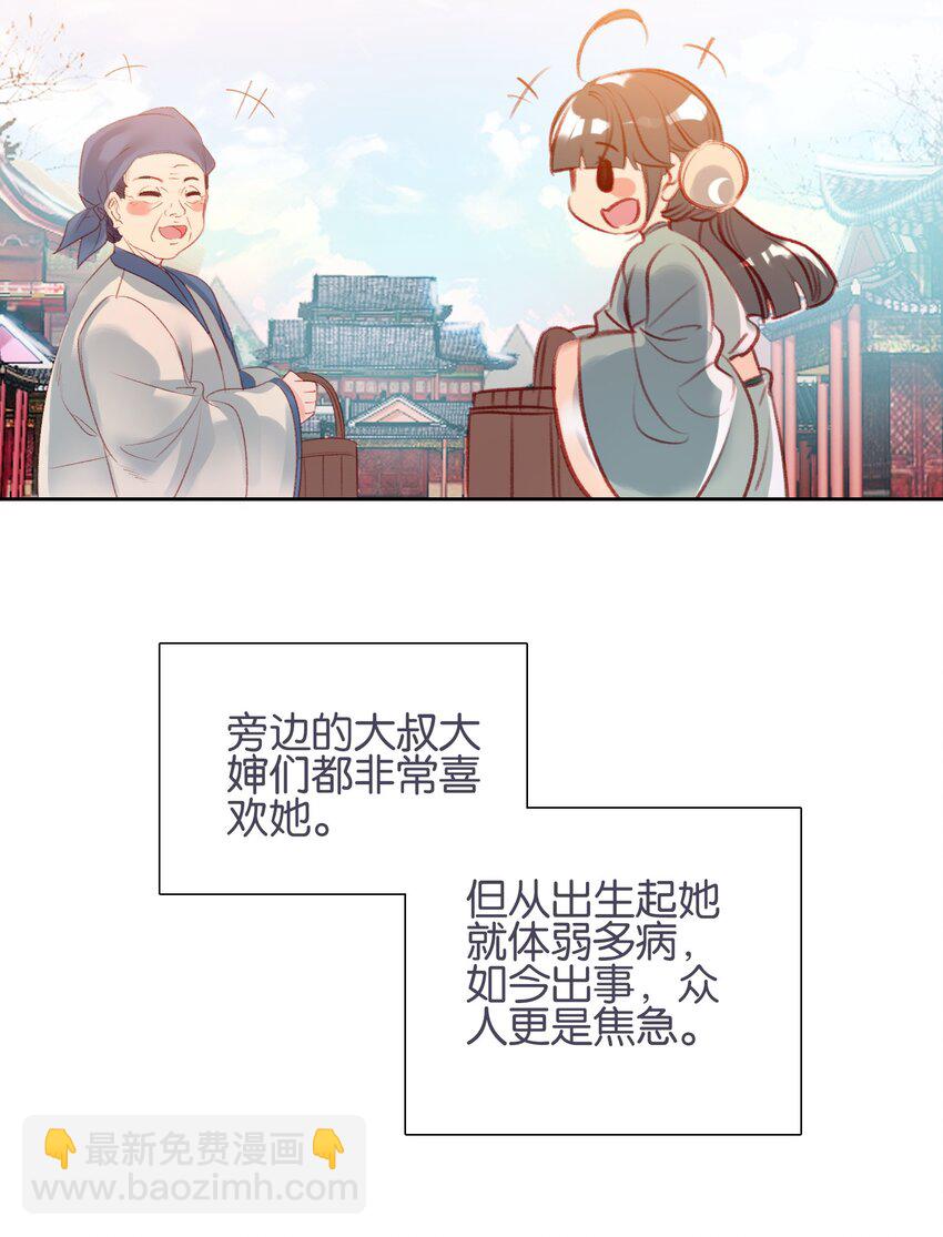 013 无药可医(1/2)-第13话