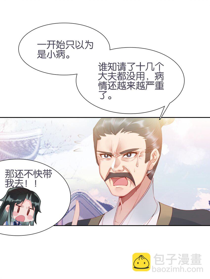 013 无药可医(1/2)-第13话