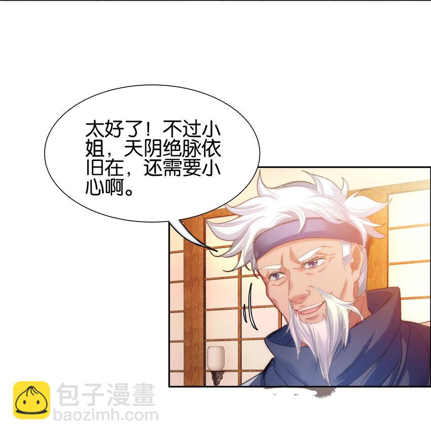 017 背后有人心不慌-第17话
