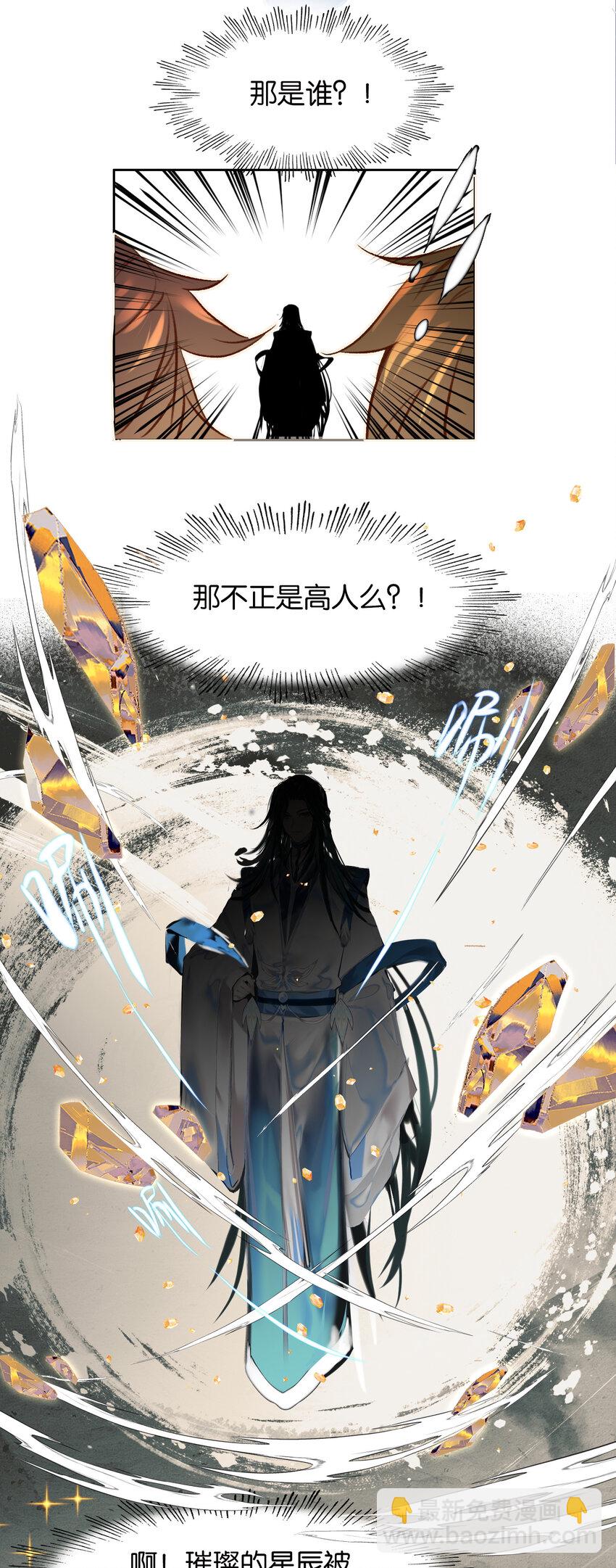 017 背后有人心不慌-第17话