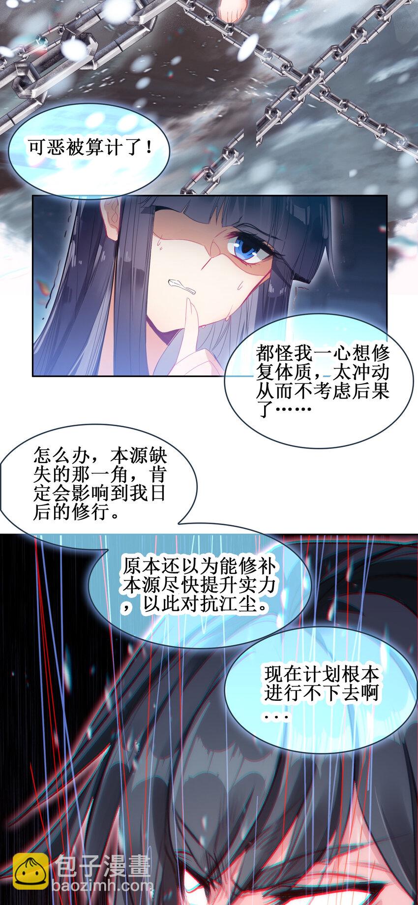 019 居心叵测？(1/2)-第19话