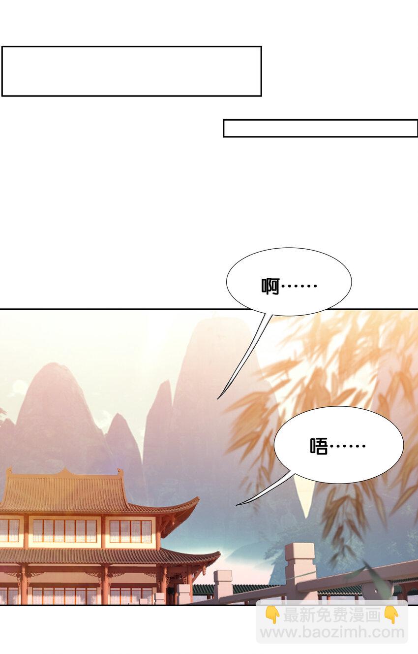 019 居心叵测？(1/2)-第19话