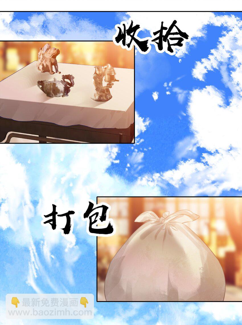 003 哪个境界？(1/2)-第3话