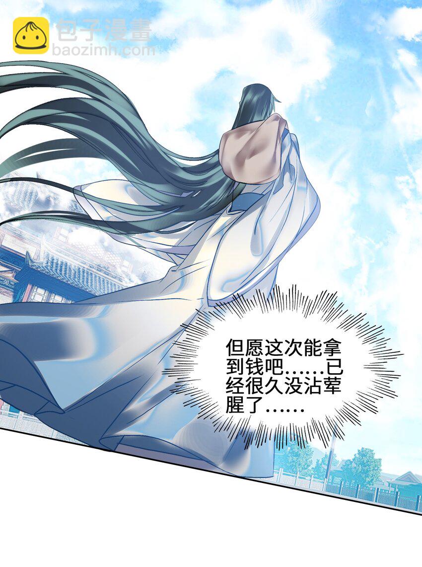 003 哪个境界？(1/2)-第3话