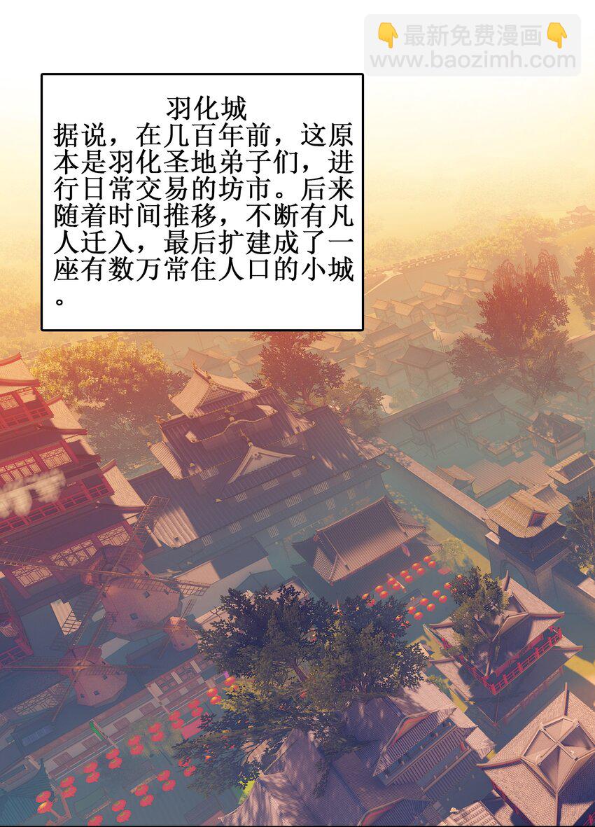 003 哪个境界？(1/2)-第3话