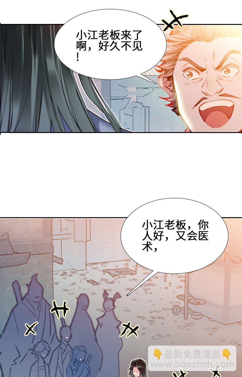 003 哪个境界？(1/2)-第3话