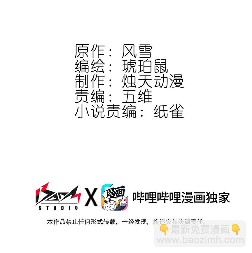 003 哪个境界？(1/2)-第3话