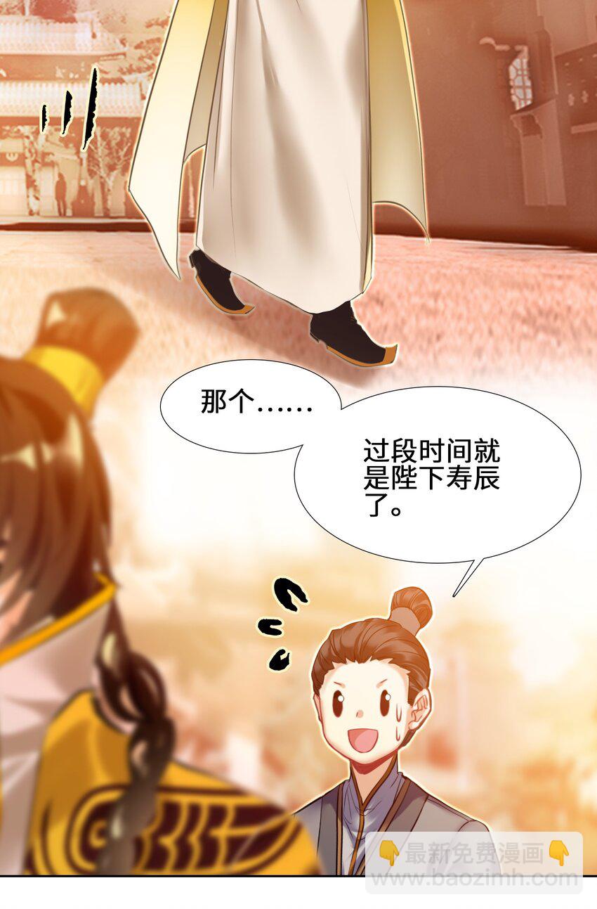 003 哪个境界？(1/2)-第3话