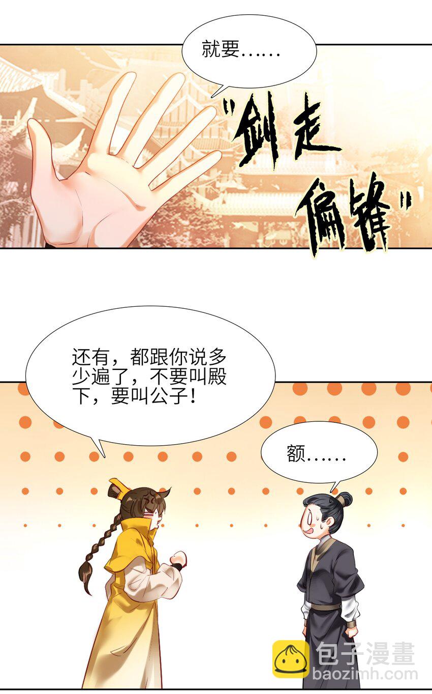 003 哪个境界？(1/2)-第3话