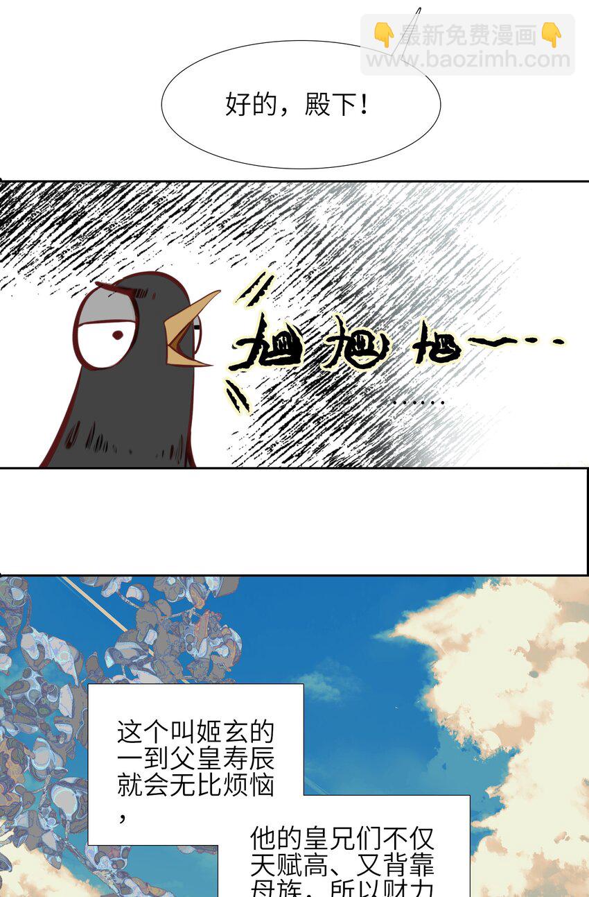 003 哪个境界？(1/2)-第3话