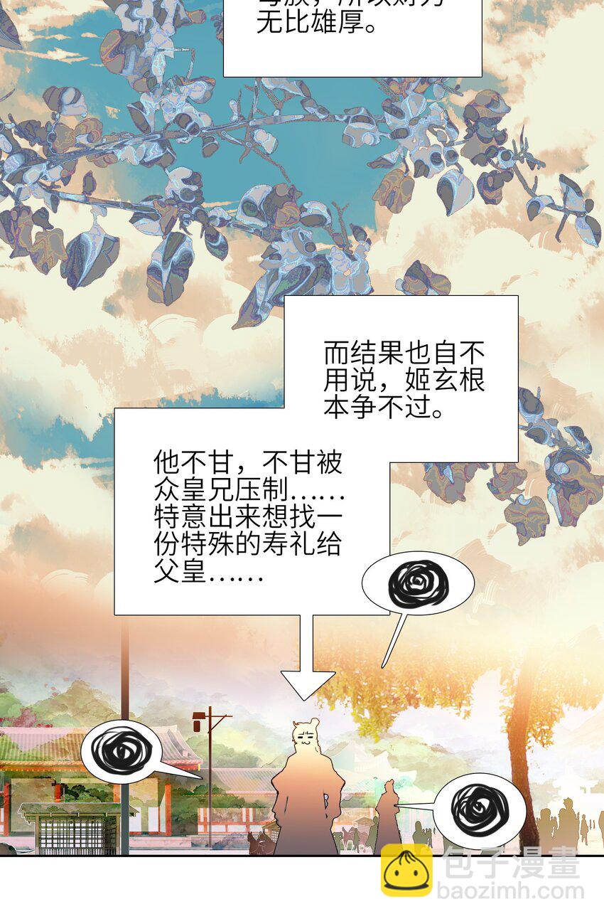 003 哪个境界？(1/2)-第3话
