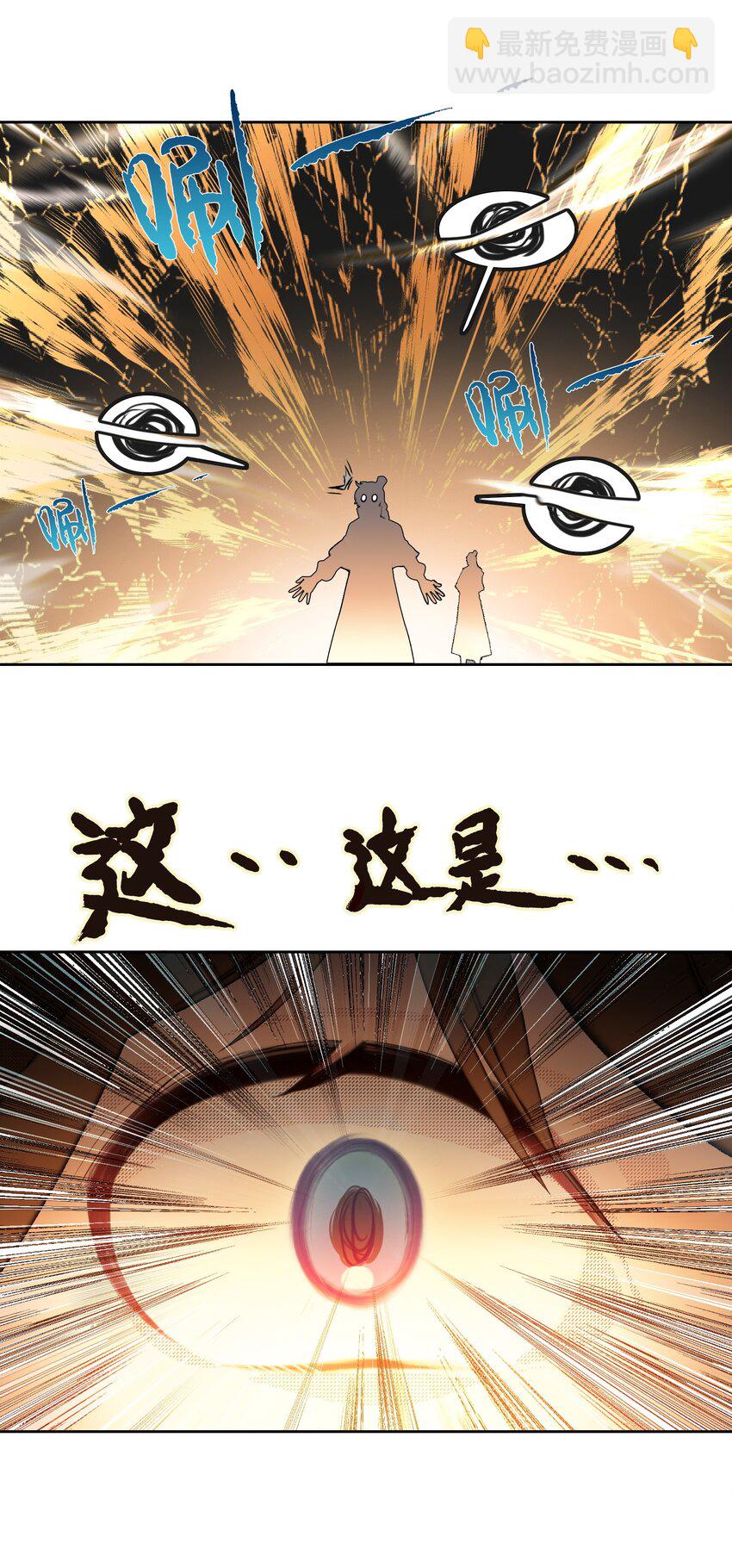 003 哪个境界？(1/2)-第3话