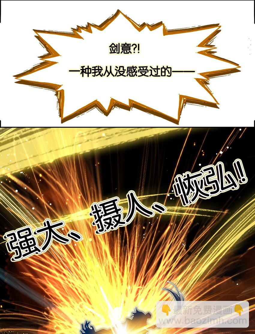 003 哪个境界？(1/2)-第3话