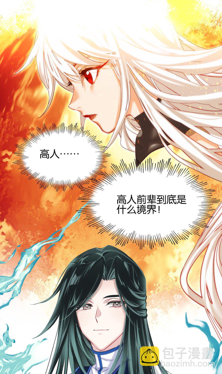 003 哪个境界？(1/2)-第3话