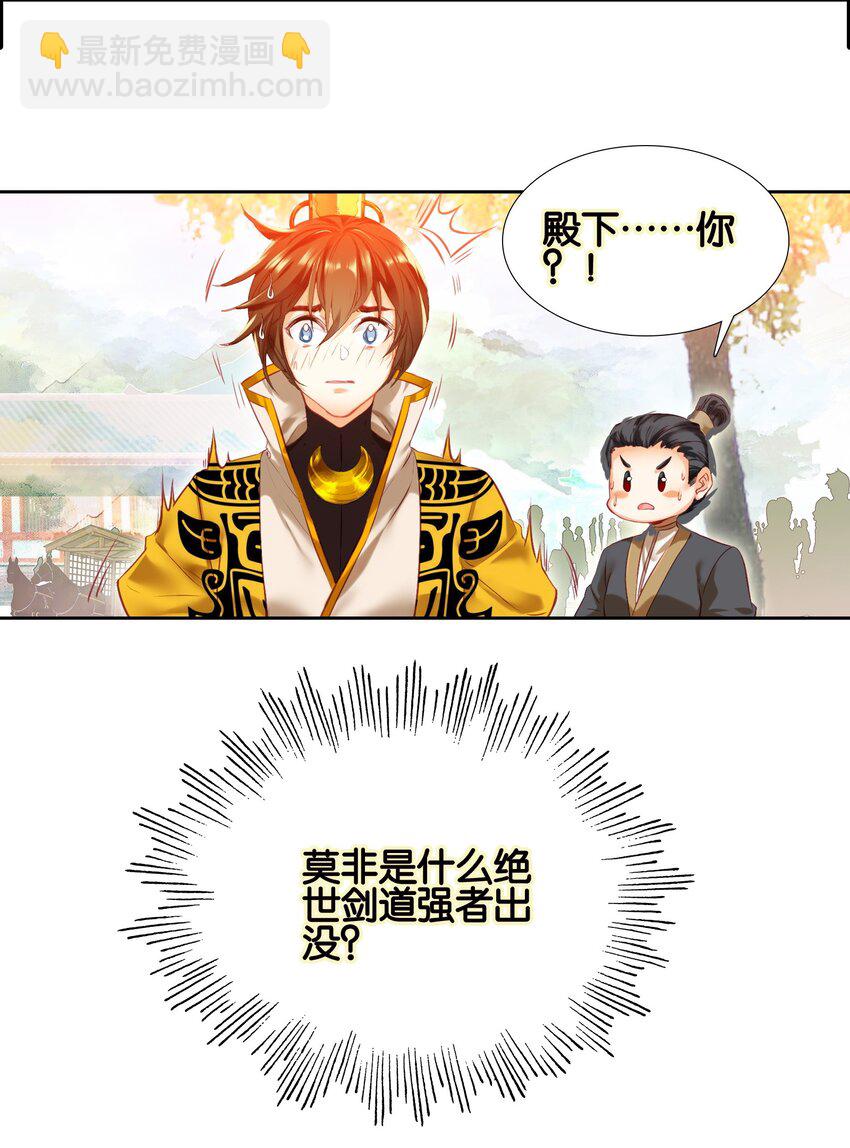 003 哪个境界？(1/2)-第3话