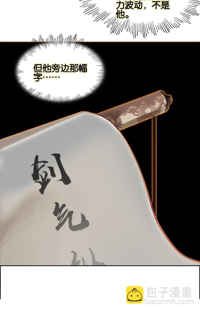 003 哪个境界？(1/2)-第3话