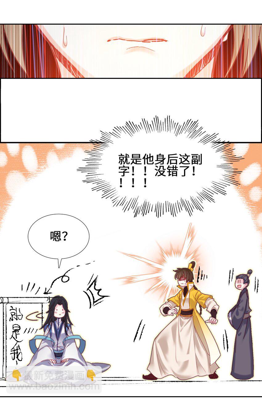 003 哪个境界？(1/2)-第3话