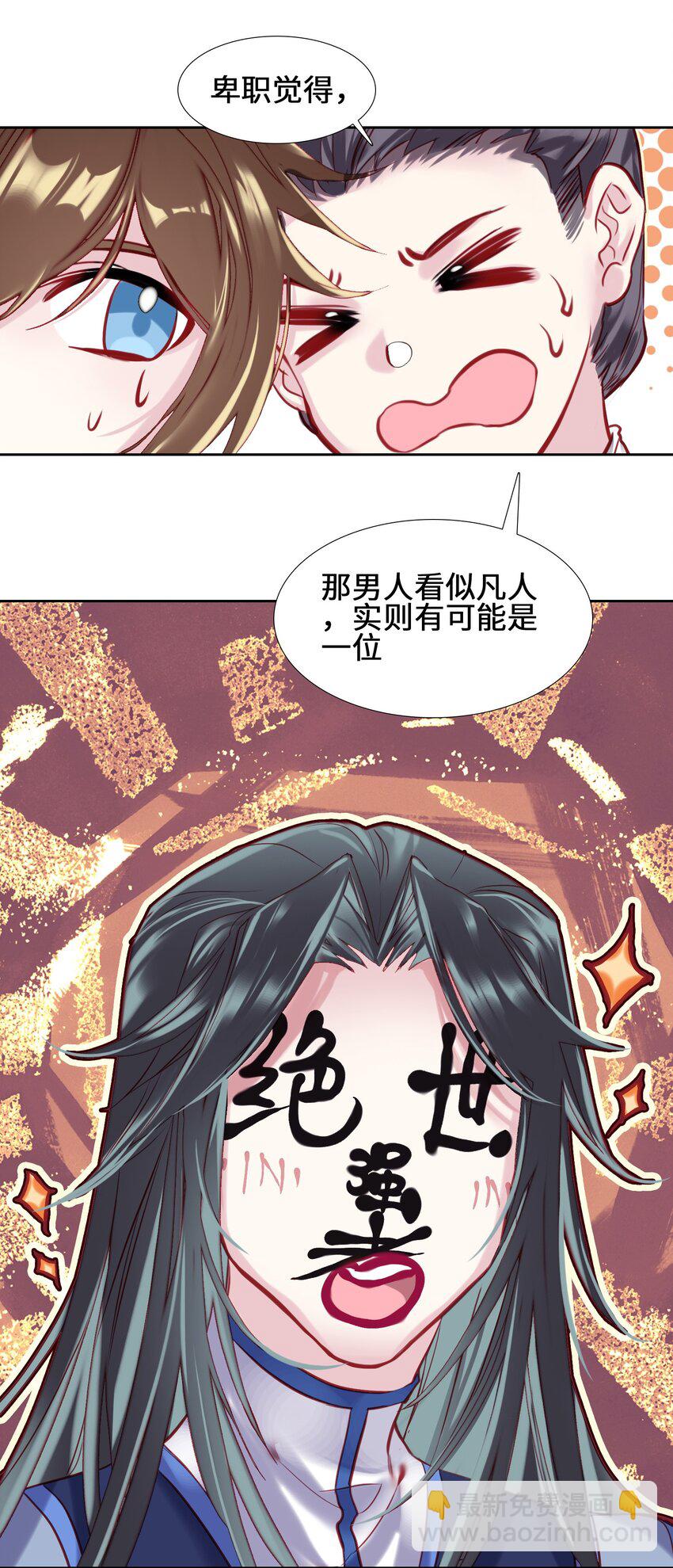 003 哪个境界？(1/2)-第3话