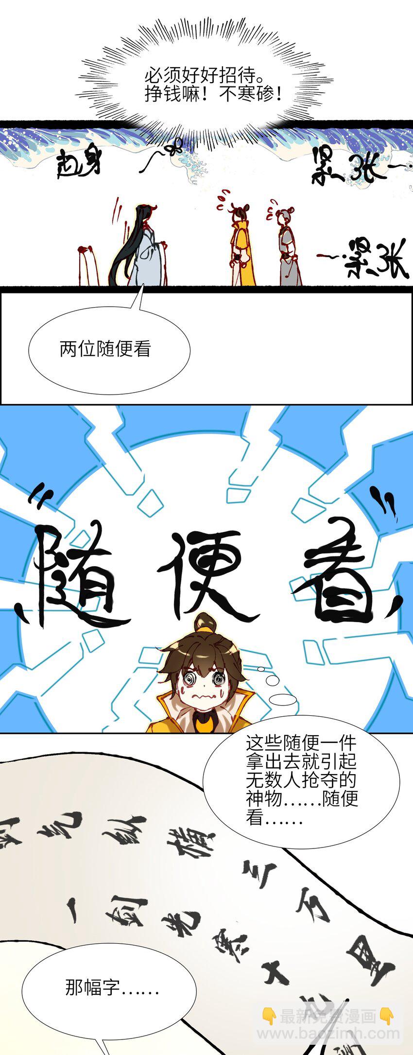 003 哪个境界？(1/2)-第3话