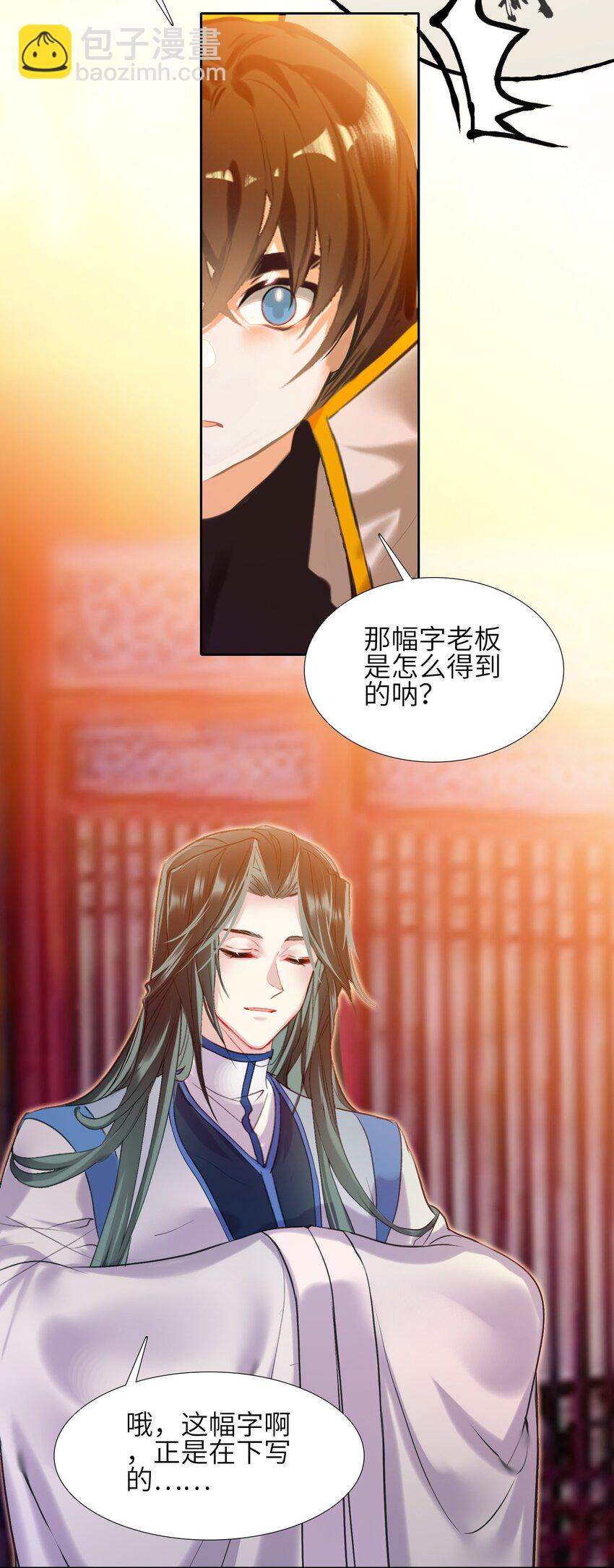 003 哪个境界？(1/2)-第3话