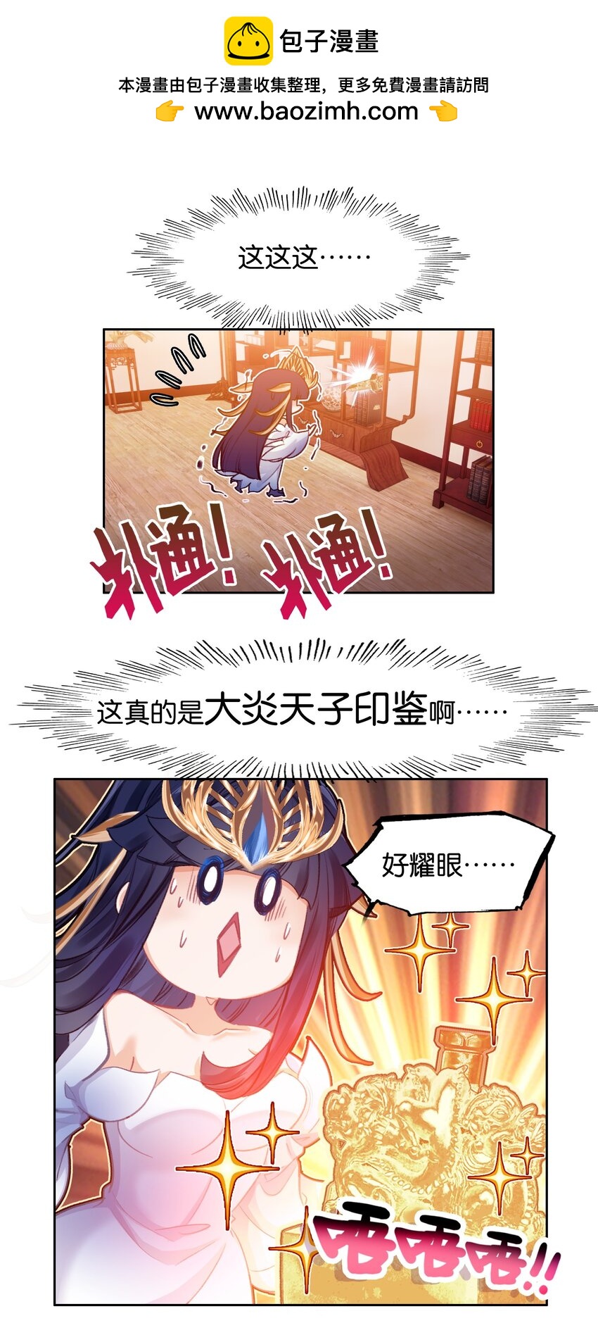 021 那么代价是？(1/2)-第21话