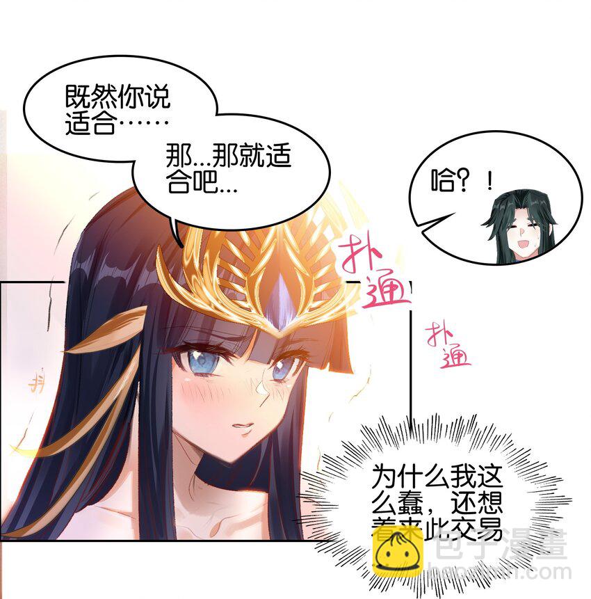 021 那么代价是？(1/2)-第21话