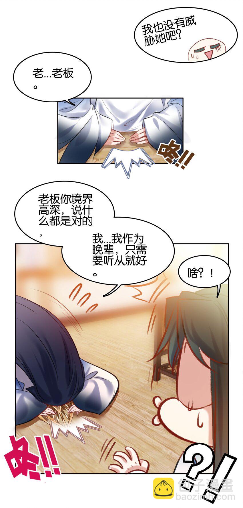 021 那么代价是？(1/2)-第21话