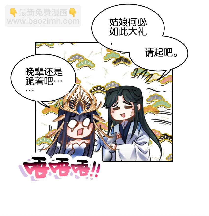 021 那么代价是？(1/2)-第21话