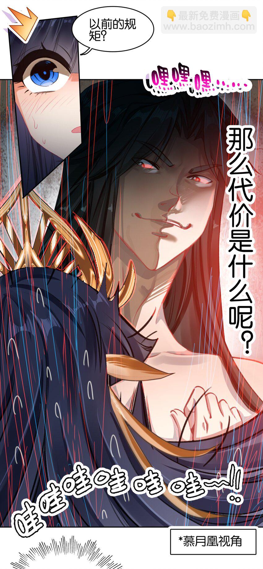 021 那么代价是？(1/2)-第21话