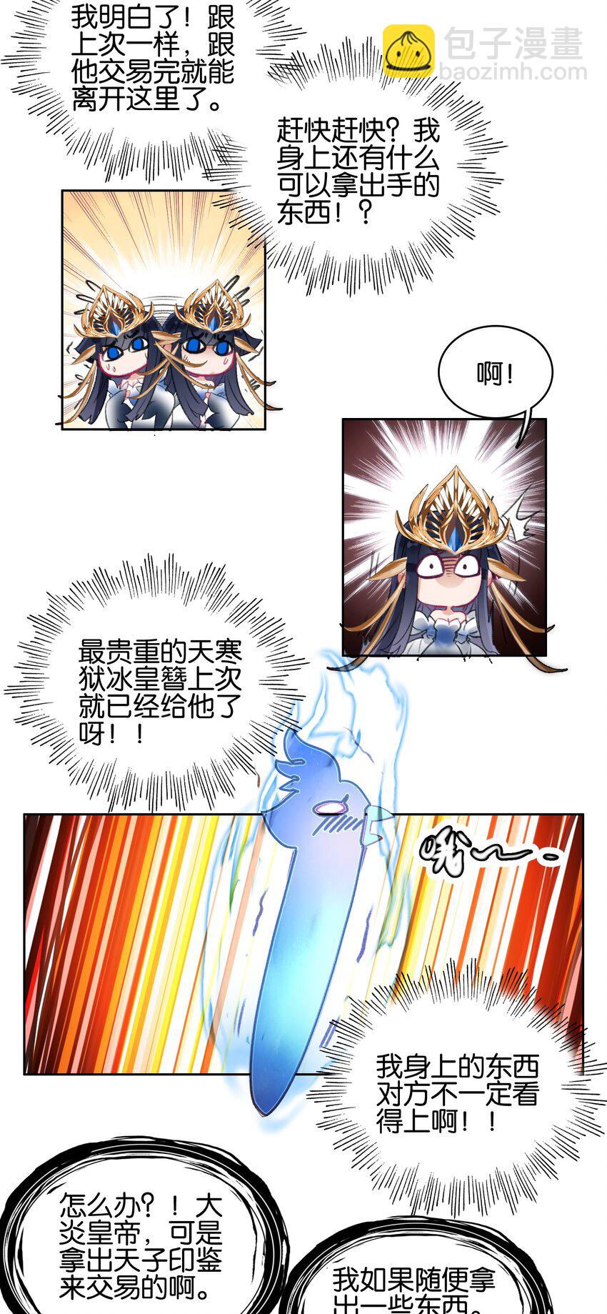 021 那么代价是？(1/2)-第21话