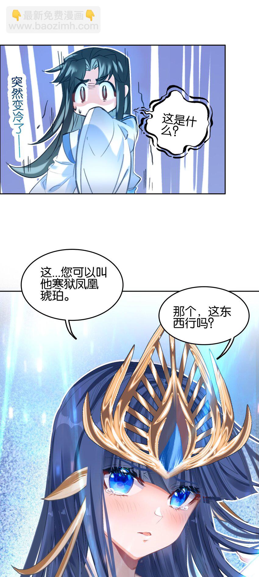 021 那么代价是？(1/2)-第21话