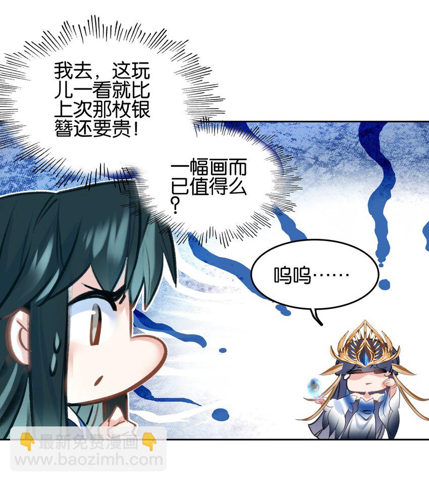 021 那么代价是？(1/2)-第21话