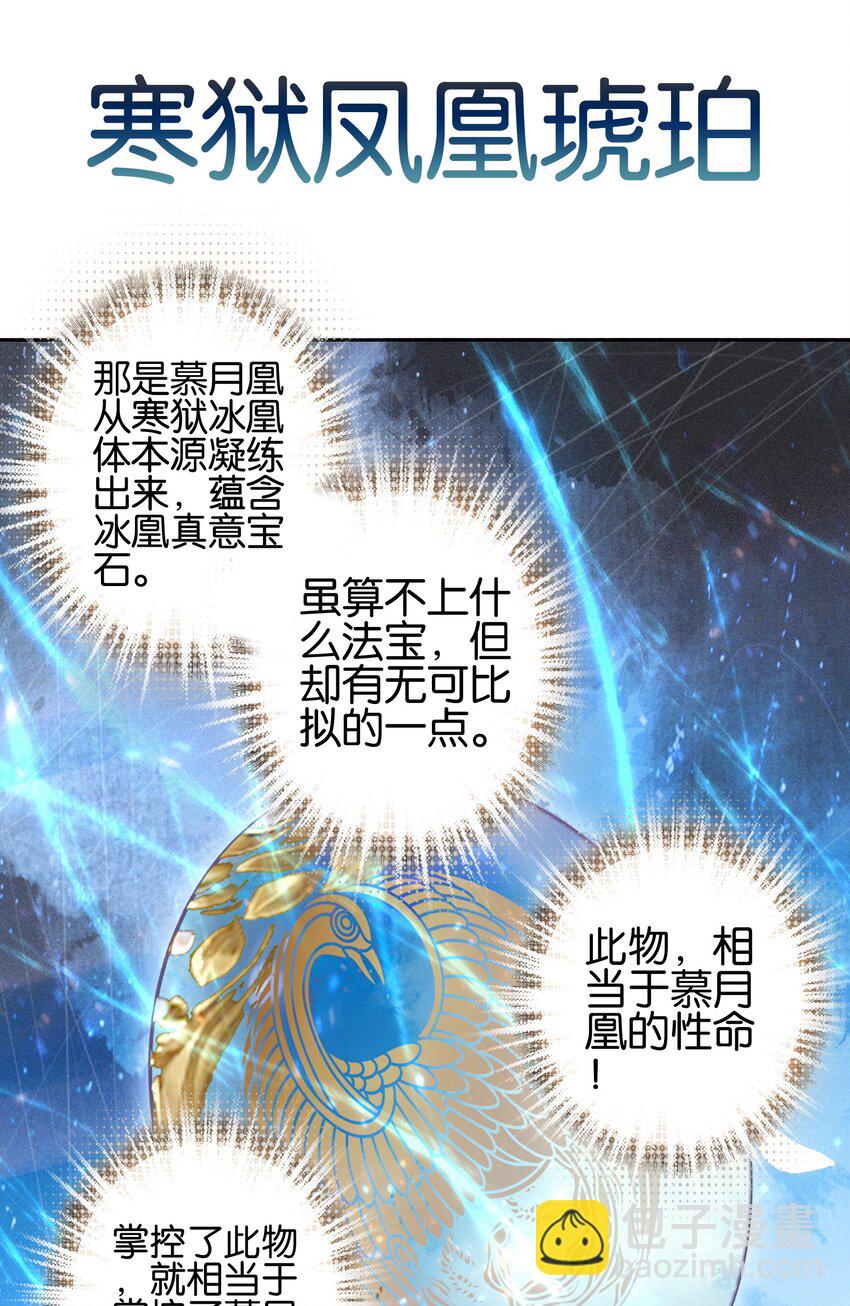 021 那么代价是？(1/2)-第21话