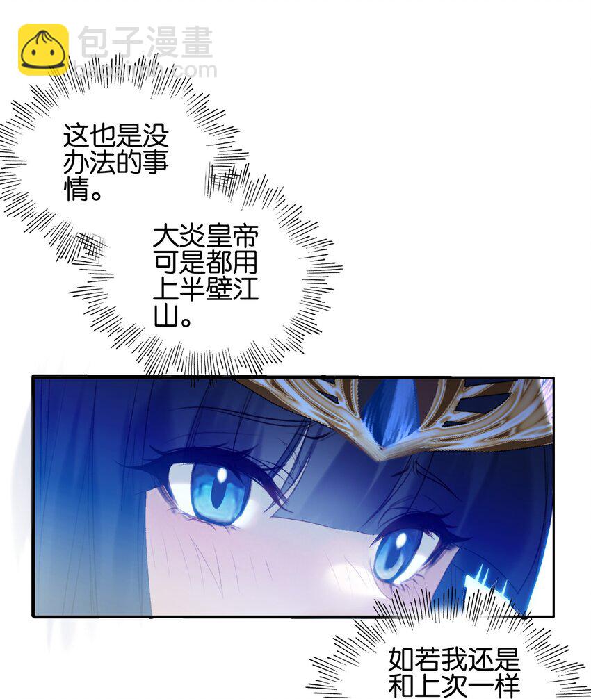 021 那么代价是？(1/2)-第21话