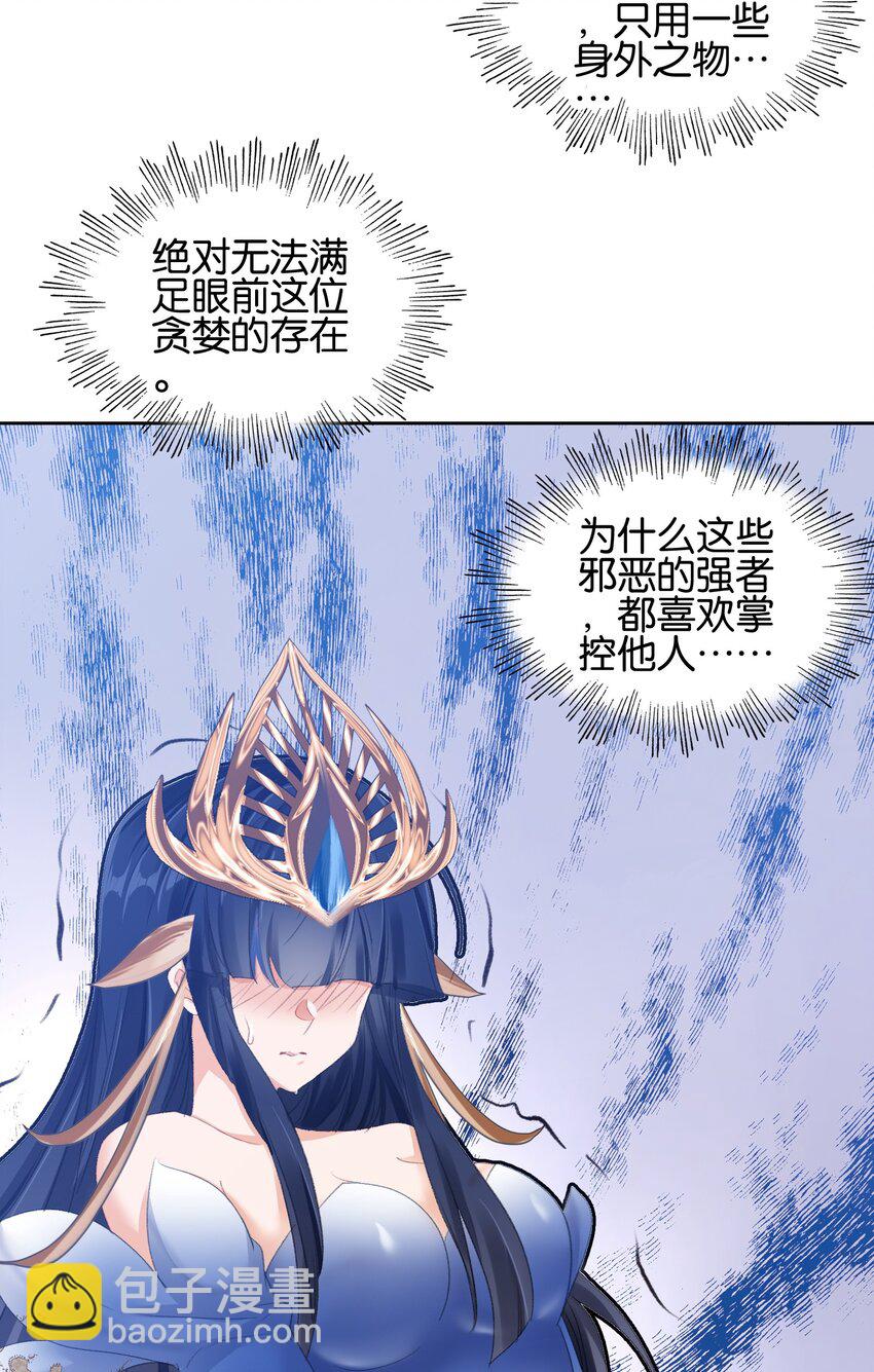 021 那么代价是？(1/2)-第21话
