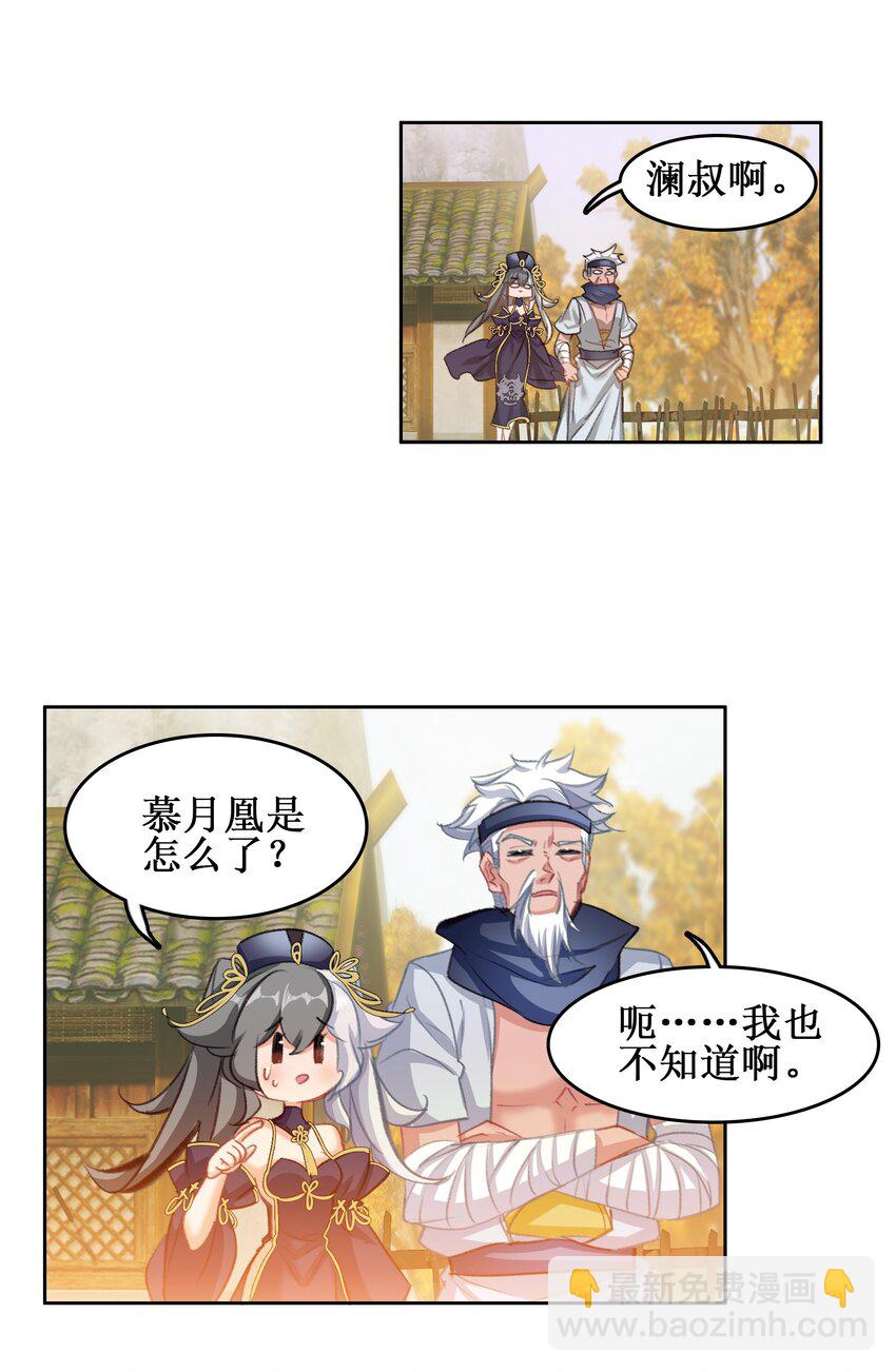 021 那么代价是？(1/2)-第21话