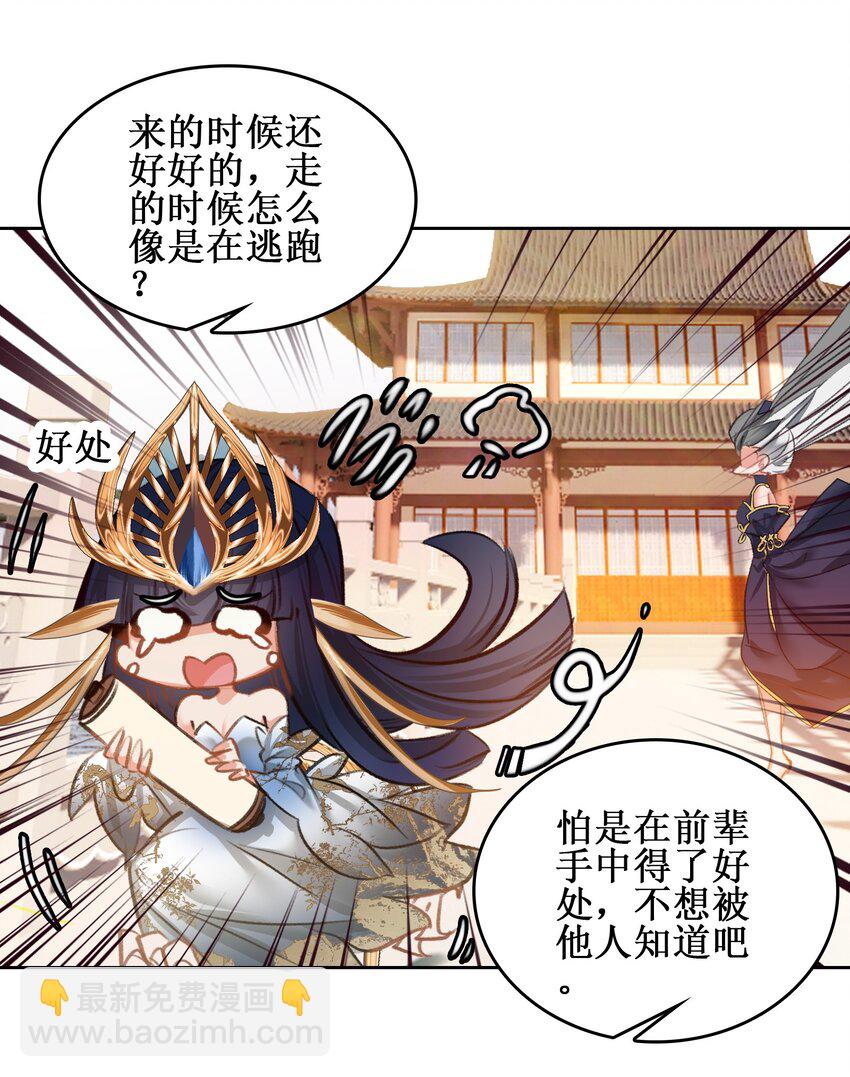 021 那么代价是？(1/2)-第21话