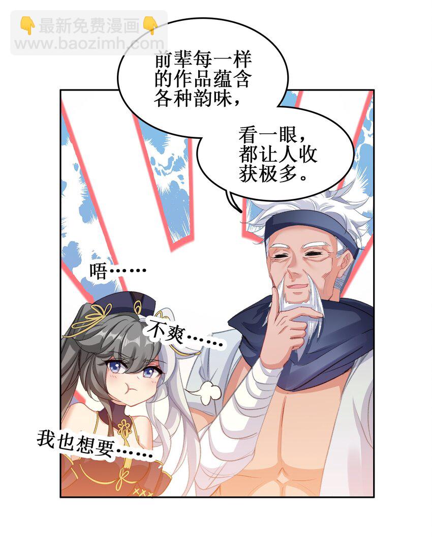 021 那么代价是？(1/2)-第21话