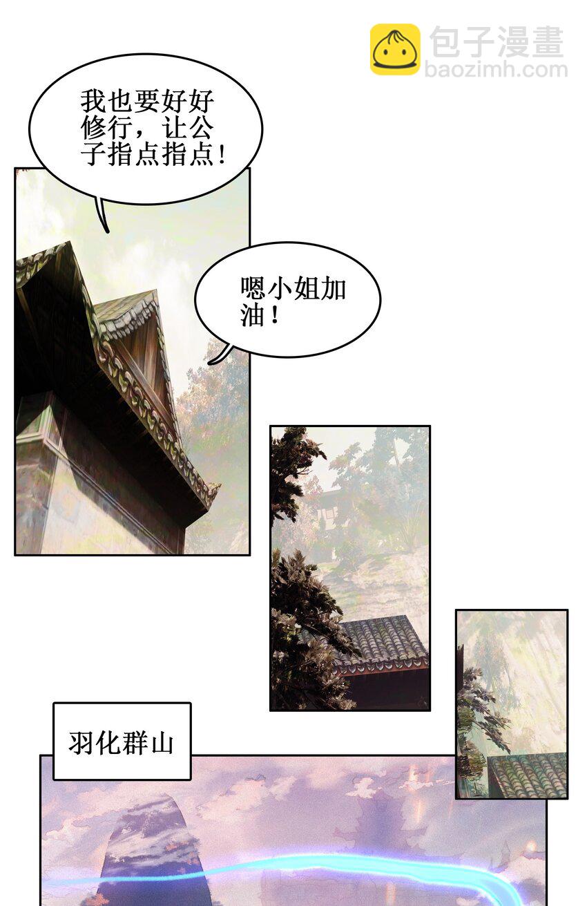 021 那么代价是？(1/2)-第21话
