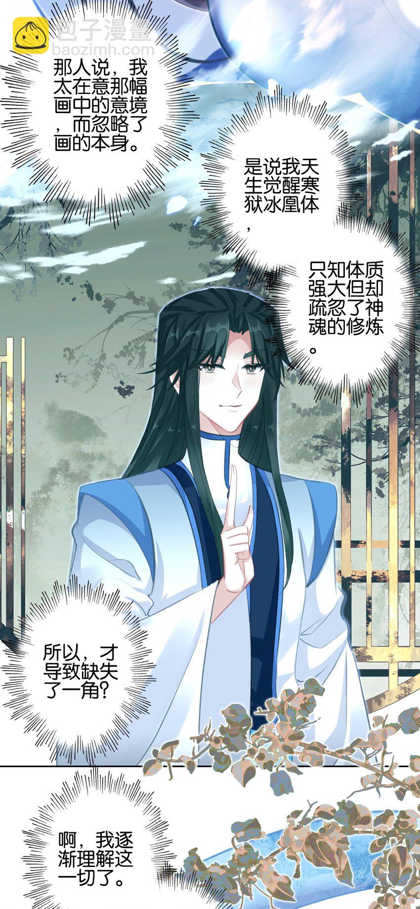 021 那么代价是？(1/2)-第21话